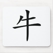 Chinese Zodiac - Ox mousepads