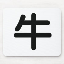 Chinese Zodiac - Ox mousepads