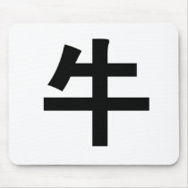 Chinese Zodiac - Ox mousepads