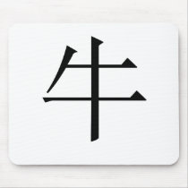 Chinese Zodiac - Ox mousepads