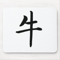 Chinese Zodiac - Ox mousepads