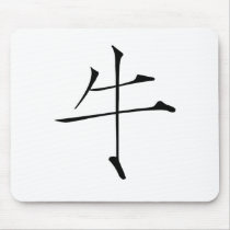 Chinese Zodiac - Ox mousepads