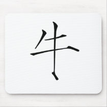 Chinese Zodiac - Ox mousepads