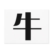 Chinese Zodiac - Ox postcards