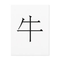 Chinese Zodiac - Ox postcards