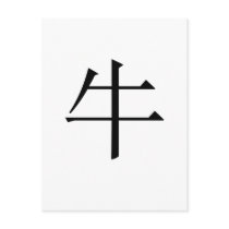 Chinese Zodiac - Ox postcards