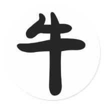 Chinese Zodiac - Ox stickers by liujie1 Chinese Zodiac - Ox stickers