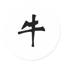 Chinese Zodiac - Ox stickers by liujie1 Chinese Zodiac - Ox stickers