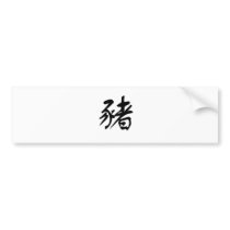 Chinese Zodiac - Pig Bumper Sticker