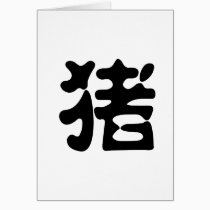 Chinese Zodiac - Pig cards