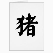 Chinese Zodiac - Pig cards