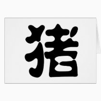 Chinese Zodiac - Pig cards