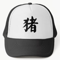 Chinese Zodiac - Pig hats