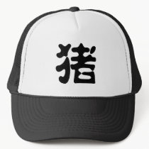 Chinese Zodiac - Pig hats