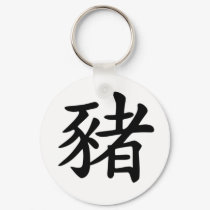 Chinese Zodiac - Pig keychains