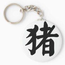 Chinese Zodiac - Pig keychains