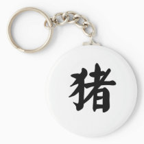 Chinese Zodiac - Pig keychains