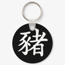 Chinese Zodiac - Pig keychains