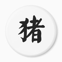 Chinese Zodiac - Pig magnets