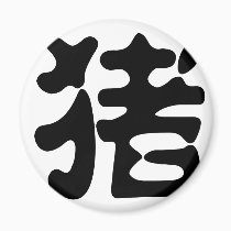 Chinese Zodiac - Pig magnets