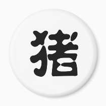 Chinese Zodiac - Pig magnets