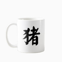 Chinese Zodiac - Pig mugs