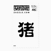 Chinese Zodiac - Pig postage