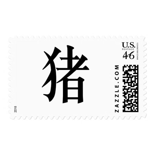 Chinese Zodiac - Pig Postage