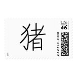 Chinese Zodiac - Pig Postage Stamp