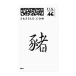 Chinese Zodiac - Pig Postage Stamp
