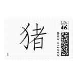 Chinese Zodiac - Pig Postage Stamp