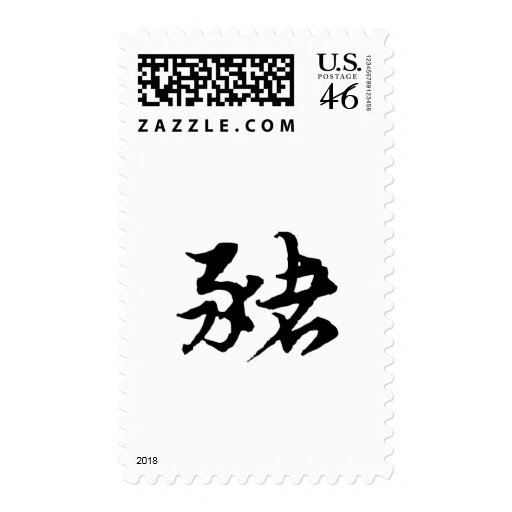 Chinese Zodiac - Pig Postage Stamps