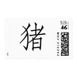 Chinese Zodiac - Pig Postage Stamps
