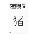 Chinese Zodiac - Pig Postage Stamps