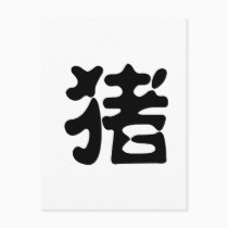 Chinese Zodiac - Pig postcards