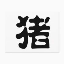 Chinese Zodiac - Pig postcards