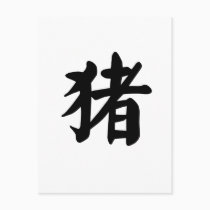 Chinese Zodiac - Pig postcards