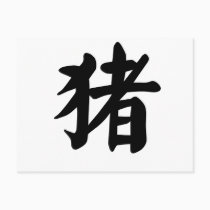Chinese Zodiac - Pig postcards