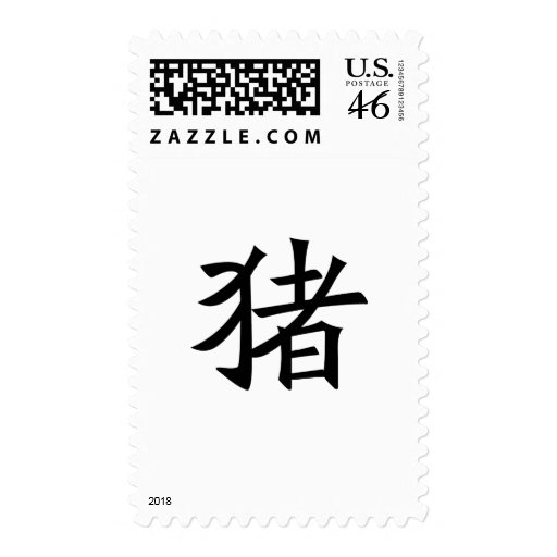 Chinese Zodiac - Pig Stamp