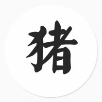 Chinese Zodiac - Pig stickers