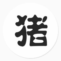 Chinese Zodiac - Pig stickers