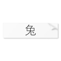 Chinese Zodiac - Rabbit bumper stickers by liujie1 Chinese Zodiac - Rabbit bumper stickers