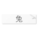 Chinese Zodiac - Rabbit Bumper Stickers