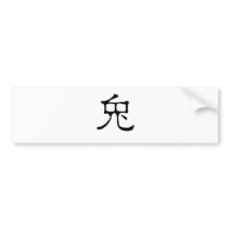 Chinese Zodiac - Rabbit Bumper Sticker