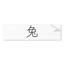 Chinese Zodiac - Rabbit Bumper Stickers