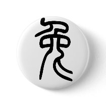 Chinese Zodiac - Rabbit buttons by liujie1 Chinese Zodiac - Rabbit buttons