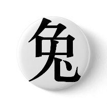 Chinese Zodiac - Rabbit buttons by liujie1 Chinese Zodiac - Rabbit buttons