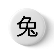 Chinese Zodiac - Rabbit buttons by liujie1 Chinese Zodiac - Rabbit buttons
