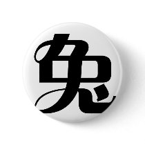 Chinese Zodiac - Rabbit buttons by liujie1 Chinese Zodiac - Rabbit buttons