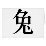 Chinese Zodiac - Rabbit cards